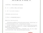永新光学获得发明专利授权：“一种内窥镜光学系统”