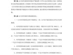 盈康生命：截至2025年7月31日股东总数为18,891户