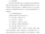 广聚能源最新公告：聚能南综合能源示范站项目已竣工并投入运营