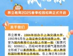 异动快报：昂立教育（600661）8月6日9点30分触及涨停板
