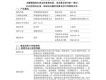 【机构调研记录】长盛基金调研东威科技