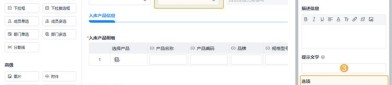 北自科技新注册《仓储物流WMS低代码开发平台V1.0》等3个项目的软件著作权