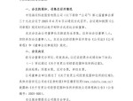 中远海科：华夏基金、华鑫证券等多家机构于8月5日调研我司