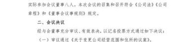 中远海科：华夏基金、华鑫证券等多家机构于8月5日调研我司