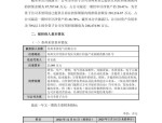 算力产业链规模增长迅速，500质量成长ETF（560500）涨0.51%