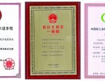 泸州老窖获得发明专利授权：“在线检测加曲均匀度方法及系统”