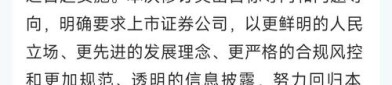 投资中国就是投资未来！证监会在深圳向全球投资者发出邀约