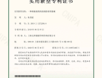 九芝堂获得发明专利授权：“一种丹膝颗粒的指纹图谱的建立方法”