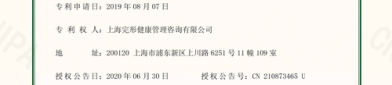 九芝堂获得发明专利授权：“一种丹膝颗粒的指纹图谱的建立方法”