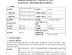 【机构调研记录】银华基金调研东威科技