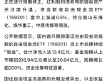 骆驼股份：7月29日高管刘科减持股份合计10000股