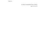 8月5日四方股份发布公告，股东减持612.53万股