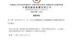 4月2日基金净值：景顺长城景泰丰利纯债债券A最新净值1.1077，涨0.24%