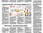 年内新基金发行规模接近4400亿元 主动权益类基金频频出彩