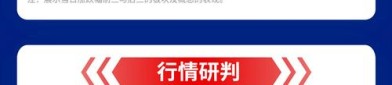 银行股走强红利主题基金再成“香饽饽” 长期配置价值凸显
