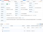 圆通速递（600233）8月5日主力资金净卖出2177.40万元
