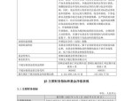 4月2日基金净值：景顺长城景泰纯利债券A最新净值1.1773，涨0.1%
