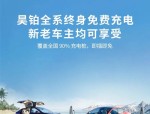 特锐德：凭借技术优势提升充电体验
