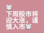 ETF大时代，清盘警报却也不断，眼见别人起高楼，自家的却倒在黎明前