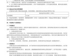 4月2日基金净值：方正富邦富利纯债A最新净值1.0998，涨0.19%