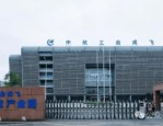 中航成飞：截至2025年7月31日公司股东总数73,324户