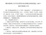30.8亿美元新增额度引爆基金市场，多只QDII基金大幅溢价触发临停公告