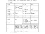 【机构调研记录】长城基金调研东威科技