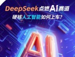 这一赛道按下“快进键”，AI教育未来已来？