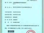 品高股份新注册《品高聆客协同管理平台V5.0》项目的软件著作权