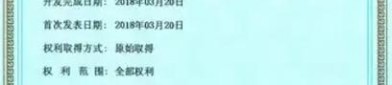 品高股份新注册《品高聆客协同管理平台V5.0》项目的软件著作权