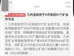 天山铝业（002532）股东曾超懿质押6830万股，占总股本1.47%