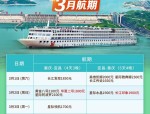 三峡旅游：8月1日至3日核心旅游产品游客接待量同比增长14.43%