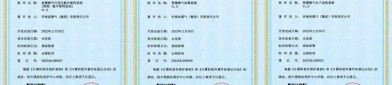 科远智慧新注册《科远事件记录系统软件V1.0》项目的软件著作权