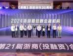 飞龙股份：8月5日接受机构调研，浙商大制造、易方达基金参与