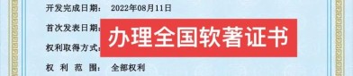 超图软件新注册《超图专用组件式GIS开发平台（C++版）V12》项目的软件著作权