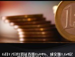 红塔证券（601236）8月5日主力资金净买入2929.17万元