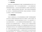 【机构调研记录】英大基金调研翔宇医疗