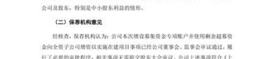 【机构调研记录】英大基金调研翔宇医疗
