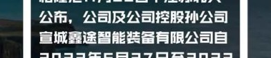 江苏北人（688218）8月5日主力资金净买入865.39万元