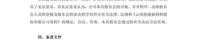 【机构调研记录】富国基金调研恩捷股份、东威科技等3只个股（附名单）