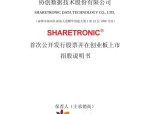 协创数据：公司仅与经认可的、信誉良好的客户进行交易