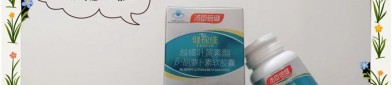 汤臣倍健：公司无上述产品