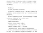 【ETF动向】8月5日广发中证香港创新药ETF(QDII)基金涨3.17%，份额增加3.95亿份