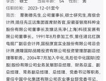 安道麦A：公司不存在财务造假