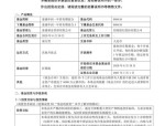 【机构调研记录】泰康基金调研东威科技、聚辰股份