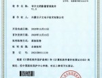 楚天龙新注册《数字营销管理平台V1.0》项目的软件著作权