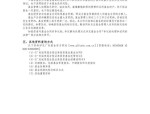 芯联集成：广发证券、申万证券等多家机构于8月4日调研我司