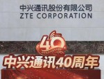 中兴通讯最新公告：完成发行35.84亿元H股可转换债券 用于加强公司算力产品研发投入