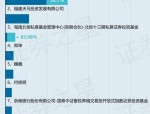 天马科技（603668）8月5日主力资金净卖出655.59万元
