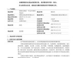 4月2日基金净值：景顺长城景泰丰利纯债债券A最新净值1.1077，涨0.24%